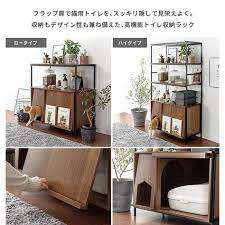 リビング 収納 猫 トイレ 収納 隠す ラック 棚 シェルフ ネコ ねこ 猫トイレ 収納棚 おしゃれ 砂飛び散り防止 収納家具 猫用トイレ収納ラック ロータイプ air ar catcb02 エア リゾームインテリア 通販 yahoo ショッピング インテリア ラック インテリア 収納 隠す