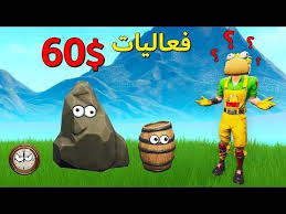 فورتنايت سيرفر خاص شرطي حرامي 60 للفائزين youtube character family guy projects to try