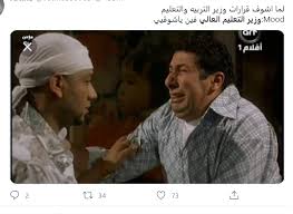 الدكتور طارق شوقي وزير التربية والتعليم والتعليم الفني: Ø£Ø´Ù‡Ø± 10 ÙƒÙˆÙ…ÙŠÙƒØ³ Ø¹Ù† Ù…Ø·Ø§Ù„Ø¨Ø§Øª Ø·Ù„Ø§Ø¨ Ø§Ù„Ø¬Ø§Ù…Ø¹Ø§Øª Ø¨Ø¥Ù„ØºØ§Ø¡ Ø§Ù„Ø¯Ø±Ø§Ø³Ø© Ø§Ù„ÙˆÙØ¯