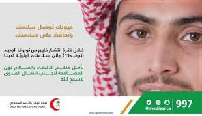 الادارة الطبية بفرع هيئة الهلال الأحمر بمنطقة القصيم تطب ق مبادرة نعود بحذر القصيم نيوز ـ صحيفة القصيم الإلكترونية