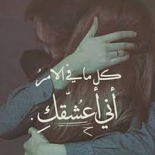 صور عن الحب 2020 اجمل الصور المعبرة عن الحب In 2021 Love Words Morning Love Quotes Friends Quotes