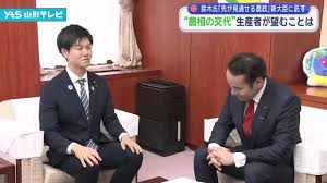 農林水産大臣の交代 県内の生産者が望むことは - YTS山形テレビ