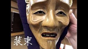 Takasago (高砂): Excerpt