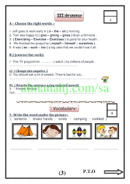 نموذج اختبار انجليزي الصف الثالث المتوسط لغة انكليزية الفصل الثاني المناهج السعودية