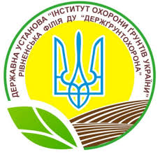 Рівненська філія ДУ "Держгрунтохорона"