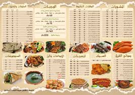 مطعم وردة دمشق Mmmo13970521 Twitter