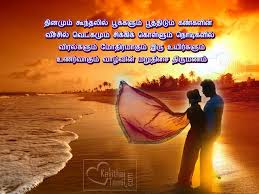 Tamil Thai Valthu Quotes In Tamil à®¨à®¨à®¨à®¨à®¨à®¨à®¨à®¨ Niraruá¹ Kaá¹­aluá¹­utta Brimming Sea Drapes Vekrono Tamil wisdom quotes ( தமிழ் பொன்மொழிகள் ). vekrono vercel