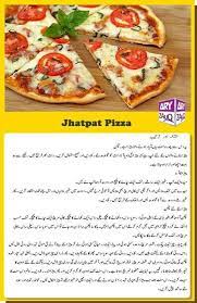 Jhatpat Pizza Cooking Recipes In Urdu Cooking Cooking Recipes