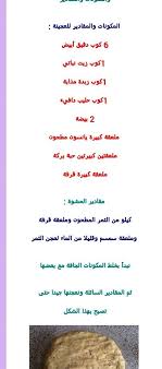 مقروطة فلسطينية بالتمر healthy dessert date biscuits deserts