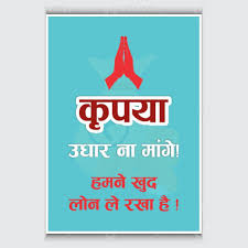 Udhar Band Poster Cdr And Pdf File -