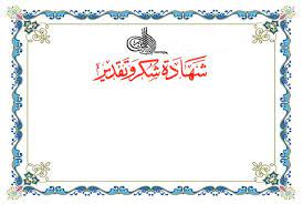 براويز شهادات تقدير قلوب الحب قلب جميل certificate design template certificate design free psd design