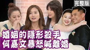 56866 12 3 4 5 6 7 8 9 10. ç²¾è¯ç‰ˆ æµªæ¼«è€å…¬æƒ¹ç«ä½•å˜‰æ–‡æ€'å¼ä¸é›¢å©šæˆ'å­¬ç¨® Youtube