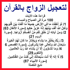 قبل ما أتزوج كنا نسافر لنعيد مع الأهل ونوصل يوم عرفة أو قبل واليوم كله بيكون في ترتيب البيت، لكنني كنت أستأذن من أمي أخر ساعة قبل غروب الشمس في يوم عرفة، وأطلع الطابق الثاني من البيت، وأنفرد بنفسي وأدعو كثيراًن كنت اسأل الله أن يوفقني في دراستي ويرزقني زوج صالح ولله الحمد قبل نهاية العام، يعني قبل قدوم يوم عرفة السنه الثانية كنت مخطوبة ثم تزوجت، وبعد ذلك سافرت وداومت على الدعاء بيوم عرفة بذلك العام أن ربي يرزقني ذرية صالحة. Ø¯Ø¹Ø§Ø¡ ÙŠÙˆÙ… Ø¹Ø±ÙØ© Ù„Ù„Ø²ÙˆØ§Ø¬ Ø§Ø¬Ù…Ù„ Ø¯Ø¹Ø§Ø¡ Ù„Ù„Ø²ÙˆØ§Ø¬ Ù„ÙŠÙ„Ø© Ø¹Ø±ÙØ© Ø§Ø²Ø§ÙŠ