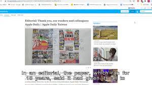 要聞 , 熱門 | apple daily taiwan. Hong Kong International Business Channel Fans Snatch Up Apple Daily Taiwan Final Edition Facebook