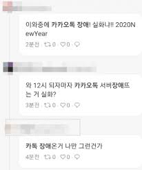 카카오톡 페이스톡 오류 중 네트워크 오류인 경우 해결 방법을 찾아 봤습니다.카카오톡 고객센터에서 네트워크 오류에 대해 확인해 보라고 2가지 방법이 있더라고요. ì¹´ì¹´ì˜¤í†¡ ì˜¤ë¥˜ ë°œìƒ ìƒˆí•´ ì¸ì‚¬ ëª»í•˜ê² ë‹¤ ê¸´ê¸‰ ì ê²€ ì¢…í•© ì•„ì‹œì•„ê²½ì œ