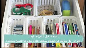 أفضل 5 خطوات لترتيب الادراج سريعا 2018 ستدهشك cabinets organization plastic laundry basket organization