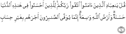 Read and learn surah zumar with translation and transliteration to get allah's blessings. Al Quran Translation In English Surah Az Zumar