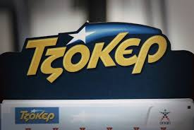 Οι τυχεροί αριθμοί που ανέδειξε η. Tzoker Klhrwsh 29 9 19 Aytoi Einai Oi Tyxeroi Ari8moi Pagenews Gr