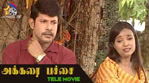 Tamil song malaysian official 2017 klang selangor published hip hop tamizha fans clup. Akkarai Pachai Malaysian Telemovie Nada Kanchana Devi Haridhass Pansha My Cinemas