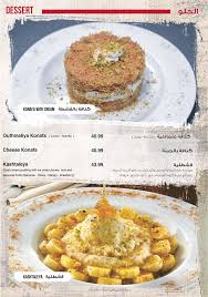 منيو مطعم ستوديو مصر Studio Masr للمشويات 2019 عروض نت