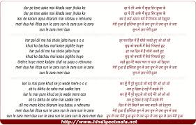 Sun Le Zara À¤¸ À¤¨ À¤² À¤œ À¤° Kyun teri hasrat hai har khwahish se badhkar mujhe kyun naam tera hi leti zubaan. sun le zara à¤¸ à¤¨ à¤² à¤œ à¤°