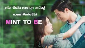มุก วรนิษฐ์ เลิก ทอย ยันไม่เกี่ยวโพสต์ทวิตเตอร์ à¸„à¸£ à¸ª à¸ž à¸£à¸§ à¸ª à¸„à¸§à¸‡ à¸¡ à¸ à¸§à¸£à¸™ à¸©à¸ à¸Šà¸§à¸™à¸¡à¸²à¸Ÿ à¸™à¸ à¸šà¸‹ à¸£ à¸ª Mint To Be à¸™à¸²à¸¢à¸™ à¸™à¹à¸«à¸¥à¸° à¸„ à¹à¸— à¸‚à¸­à¸‡à¸‰ à¸™ Video Dailymotion