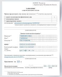 Kak Snizit Nalog Na Imushestvo Po Zhilyu