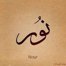 urdu calligraphy calligraphy words calligraphy name