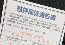 援意識や復興の気運の維持向上を目的として、宮城県内各地の復興現場を感謝をお伝えする映像です。 みやぎの先人集「未来への架け橋」第６話 芦 東山 －自己の生き方をつらぬく－. è‡ªå‹•è»Šç¨Žã‚'æ»žç´ã—ãŸã‚‰ å¾…ã¡å—ã'ã‚‹ å·®ã—æŠ¼ã•ãˆ é‹è¡Œãƒ­ãƒƒã‚¯è£…ç½®ã¨ç¾žæ¥å¿ƒ è‡ªå‹•è»Šæƒ…å ±èªŒ ãƒ™ã‚¹ãƒˆã‚«ãƒ¼