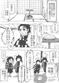 小豆 2osfwxioob7mvtc さんの漫画 18作目 ツイコミ 仮 漫画 滅 マンガ