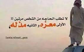 ﻭﺑﻴﻦ ﺍﻟﻤﻌﺰﺓ ﻭﺍﻟﻤﺬﻟﺔ ﺗﻌﺮﻑ ﻗﺪﺭﻙ ﻋﻨﺪ ﺍﻟﺒﺸﺮ ﺷﻜﺮﺍ ﻟﻤﻦ ﺍﺭﺍﺩﻫﺎ ﻣﻌﺰﺓ great words words movie posters