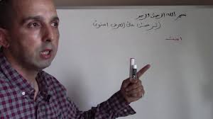 معنى كلمة است Youtube