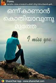 Distance Means So Little When Someone Means So Much Meaning In Malayalam Missing You That Much In U Romantic Quotes Malayalam Quotes Boyfriend Quotes