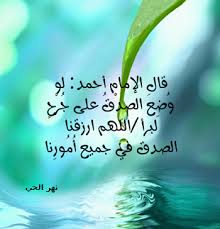 صور عن الصدق احاديث مصورة عن الصدق خلفيات دينية عن الصدق مجلة رجيم
