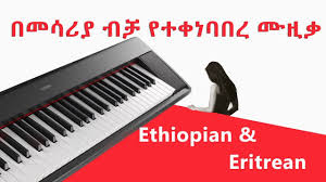 1 Ethiopian Classical Music Ethiopian Instrumentals 6 Hour Non Stop Youtube