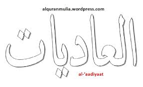 Maybe you would like to learn more about one of these? Al Adiyat Alqur Anmulia