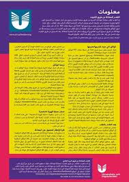 الدراسة في السويد Posts Facebook