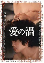 10 Japanese Erotic Movies To Watch With Your Partner In Bed This Weekend