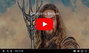смотреть фильм путь домой 2019 года в хорошем качестве Smotret Kino V Horoshem Kachestve Akvamen 2018 Vkontakte