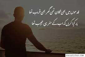11.05.2021 · short travel quotes in urdu. Safar Shayari Safar Poetry Safar Poetry In Urdu Safar Shayai In Urdu
