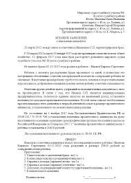 Alimenty V Tverdoj Denezhnoj Summe V 2021 Godu Razmer Vzyskanie Alimentov V Tverdoj Denezhnoj Summe Iskovoe Zayavlenie O Vzyskanii Alimentov V Tverdoj Denezhnoj Summe 2021 Obrazec