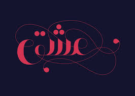 Check spelling or type a new query. 15 Free Arabic Calligraphy Fonts Webprecis