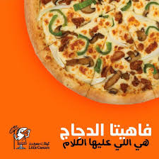 مطعم ليتل سيزرر في ينبع