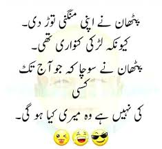 We are presenting here siasi jokes, best jokes, good jokes, hilarious jokes, and joke of the day for all age groups; G3desi Pathan Funny Urdu Jokes G3 Image Uploaded On June 7 2020 2 12 A M Damadam