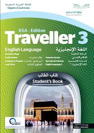 كتاب الطالب المعلم Traveller 3 الصف الثاني ثانوي الفصل الأول بلبل انقلش