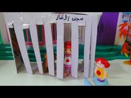 جنا دخلت لولو السجن قصص اطفال عائلة عمر العاب عرائس Youtube Candles Taper Candle