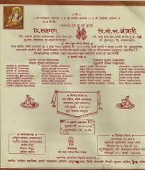 Art And Fashion Marathi Lagna Patrika Format And Matter Marriage Cards Marriage Invitation Card Wedding Invitation Matter