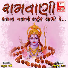 Nand Gher Aanand Bhaiyo Jay Kanaiya Lalki Single By Praful Dave On Listn To listn to