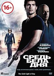 мортал комбат фильм 3 смотреть онлайн в хорошем качестве Film Sred Bela Dnya Smotret Onlajn Besplatno V Horoshem Kachestve Hd 720