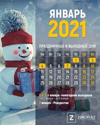 20 июля день в истории. Kak Otdohnut Kazahstancy V 2021 Godu Kostanaj Agro